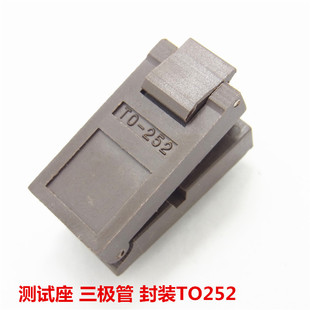 贴片三极管测试座TO252封装 SMD三极管老化座带盖不带板TO263-5P