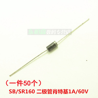 SR160/240/260/SR360/SR540/SR560  SB系列肖特基二极管 直插现货