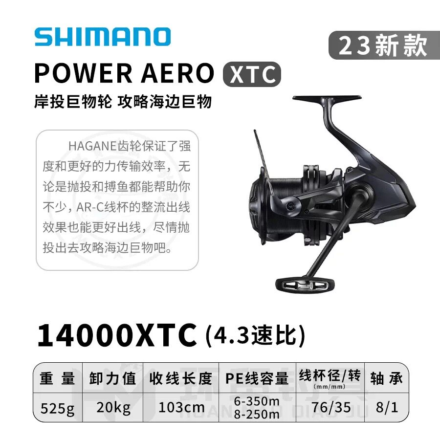 SHIMANO禧玛诺23款 POWER AERO 14000XTC 欧式鲤钓远投双卸力渔轮