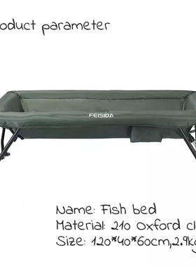 欧式鲤钓折叠床便携式钓鱼鱼床欧鲤钓专用鱼床 FEISIDA出品