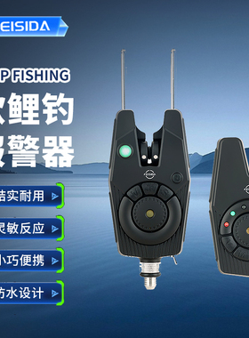 FEISIDA 欧式钓鱼报警器F5 防水报警器  可1-3 1-6