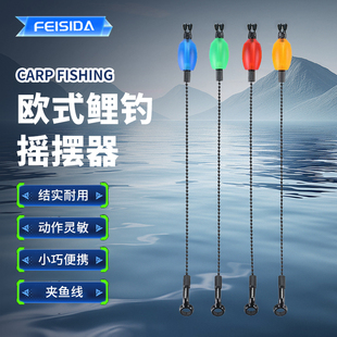 FEISIDA 欧式钓鱼摇摆器 新款小胖子 加铜配重41.9g左右
