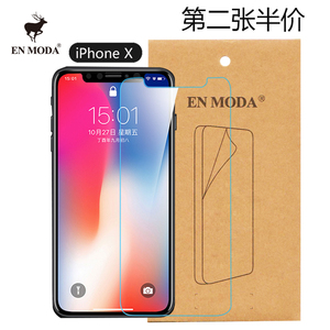 enmoda适用iphone xs max钢化膜苹果X手机膜 XR玻璃纤维高清后膜抗蓝光 背膜