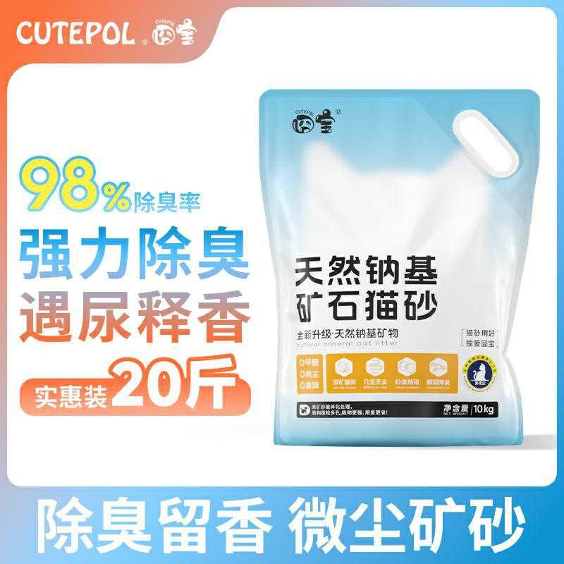 猫砂膨润土矿石除臭清香型无粉尘秒结团不粘底批发室内猫咪用品