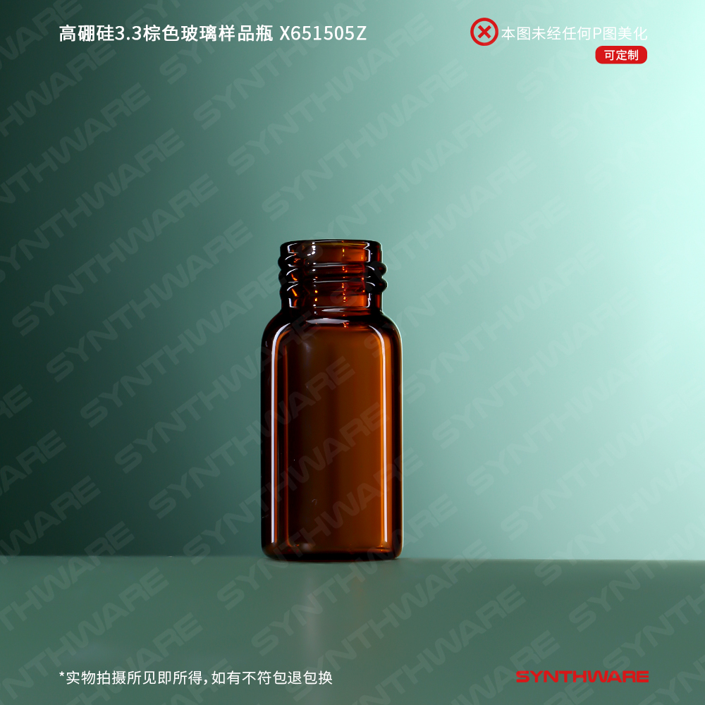 欣维尔100个装棕色高硼硅玻璃试剂瓶螺口玻璃瓶样品瓶空瓶实验室小玻璃瓶西林瓶小瓶子3/5/10/15/20/30/40ml
