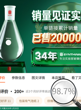 欣维尔厚壁茄形瓶高强度高硼硅玻璃材质茄型茄形烧瓶单口圆底瓶茄型反应瓶旋蒸瓶F31实验室器材25//50/100ml