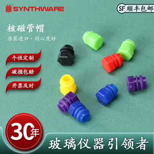 欣维尔 Wilmad原装 NMR样品抛弃型管帽 核磁管帽实验器材 521