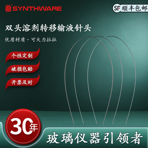 国际标准 磨口精准 壁厚均匀 德国设备