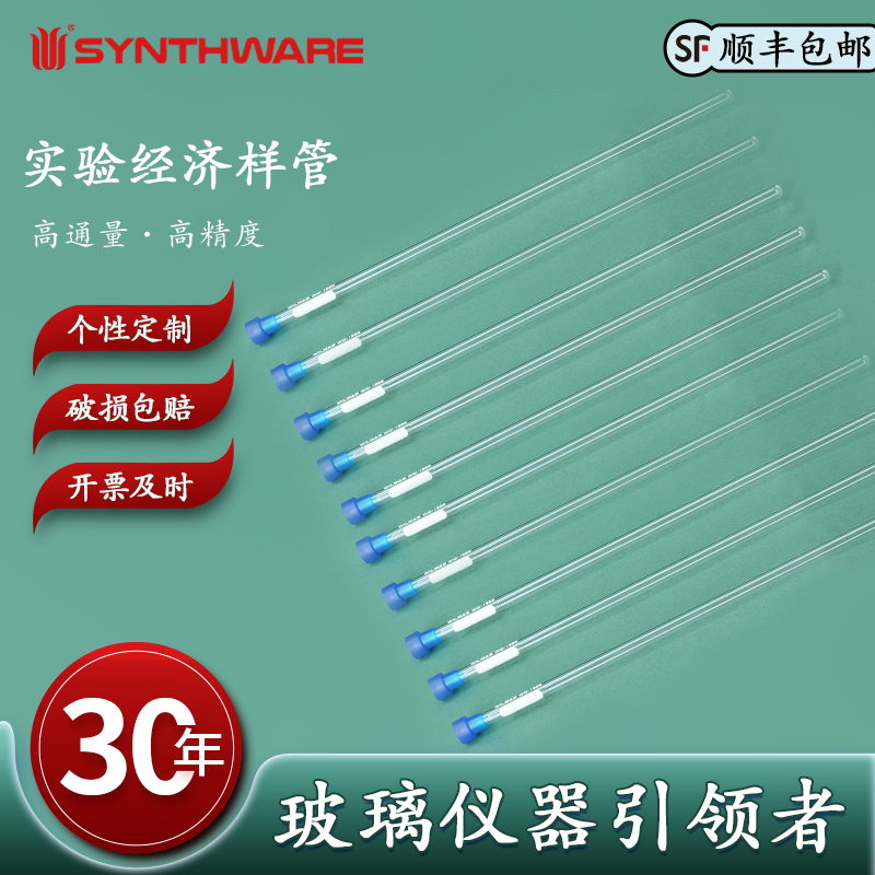 Wilmad原装5mm外径经济型(Economy) 7(英寸)NMR样品管实验器材高通量核磁管高精度含帽WG