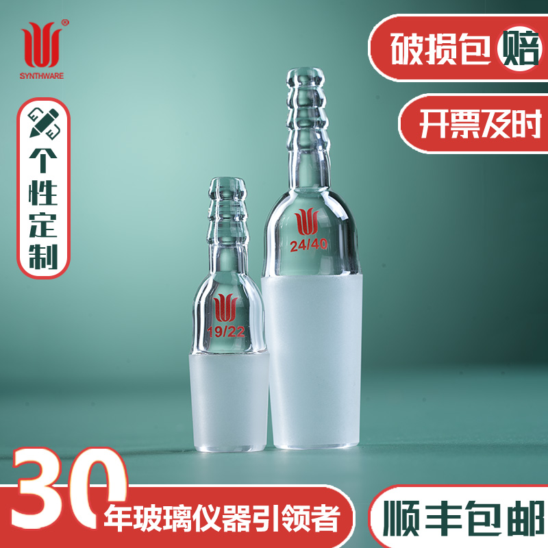 欣维尔90度玻璃抽气接头实验器材