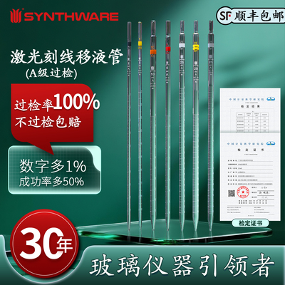 欣维尔刻度移液管10ml