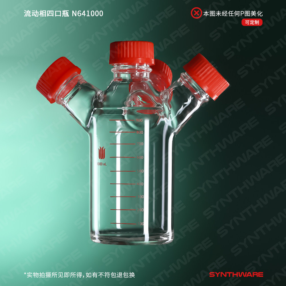 欣维尔 GL45螺纹口流动相四口瓶液相流动相瓶玻璃四口流动器补料瓶透明流动相溶剂瓶螺口四口流动相液瓶  N64,文具电教/文化用品/商务用品,教学仪器/实验器材,淘宝优惠券,粉丝福利购,淘宝优惠卷