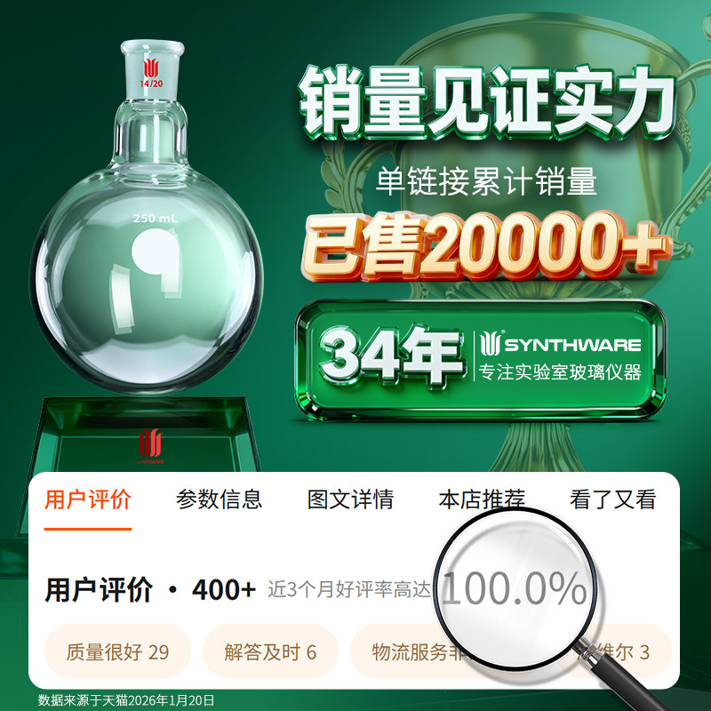 欣维尔玻璃单口圆底烧瓶磨口耐高温球形玻璃瓶实验室器材蒸馏瓶10/25/50/100/200/500/1000/2000ml F30 F12,文具电教/文化用品/商务用品,教学仪器/实验器材,淘宝优惠券,粉丝福利购,淘宝优惠卷