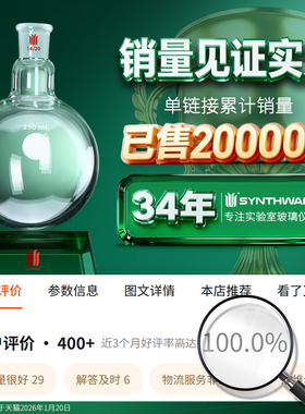 欣维尔玻璃单口圆底烧瓶磨口耐高温球形玻璃瓶实验室器材蒸馏瓶10/25/50/100/200/500/1000/2000ml F30 F12