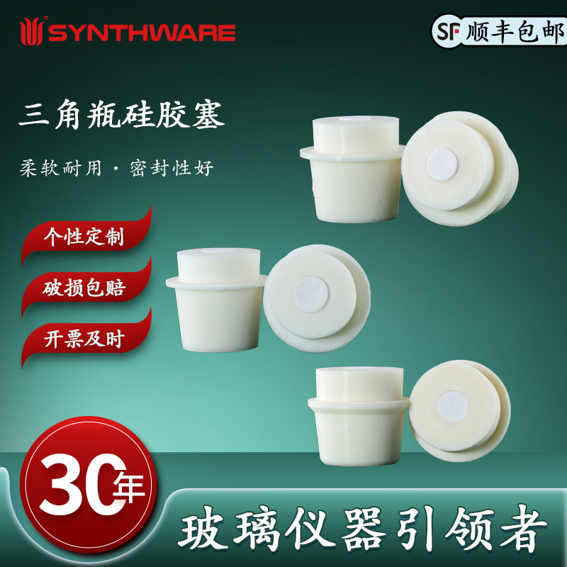 溶剂储存真空外径长度130mm