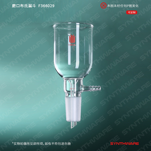 100 F36N36 砂芯孔隙规格G3实验室抽滤装 600ml 350 150 置15 具磨口砂芯布氏漏斗砂芯抽滤漏斗 欣维尔