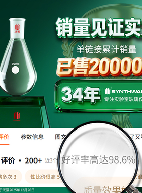 欣维尔厚壁茄形瓶高强度高硼硅玻璃材质茄型茄形烧瓶单口圆底瓶茄型反应瓶旋蒸瓶F31实验室器材25//50/100ml