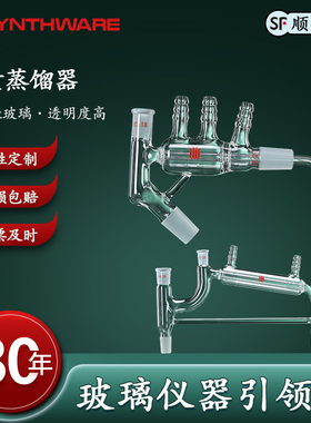欣维尔 带夹层微量蒸馏器 微量蒸馏器温度计磨口垂刺蒸馏器一体式蒸馏 微量分馏器 C22 D15 D37 D10 D50 D12