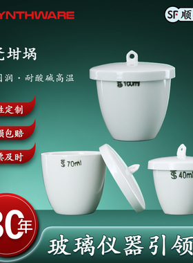 欣维尔陶瓷坩埚马弗炉测灰分坩埚瓷坩埚耐高温瓷坩埚坩埚陶瓷5/10/15/20/25/30/40/50/70/100/150/200/300ml