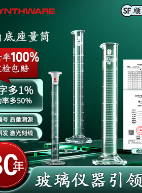 欣维尔六角底座3.3高硼硅玻璃量筒实验室器材高精密度带刻度直型具塞量筒过检10/25/50/100/250/500/1000ml