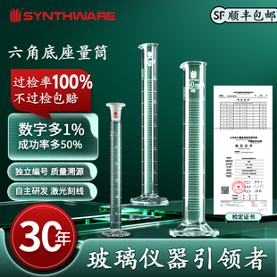 500 250 1000ml 100 欣维尔六角底座3.3高硼硅玻璃量筒实验室器材高精密度带刻度直型具塞量筒过检10