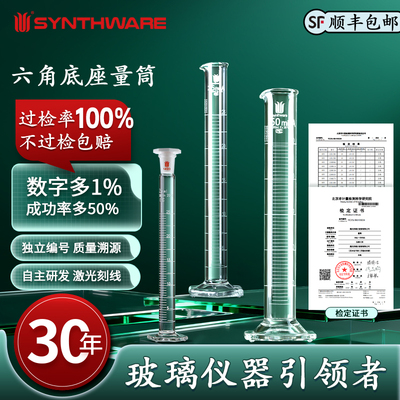 欣维尔六角底座量筒刻度清晰精准