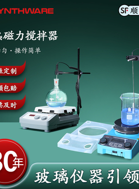 欣维尔 加热磁力搅拌器磁力加热搅拌器基础款/经典款含玻璃浴锅可加热计时搅拌器化学实验室CL001/002/2150