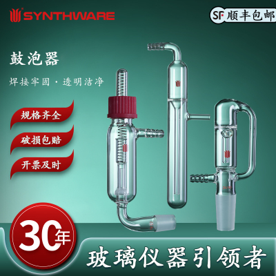 欣维尔 B25-KT  可调式鼓泡器U型鼓泡器防倒吸鼓泡器油泡通气管 欧式鼓泡器B24/2526/46/48