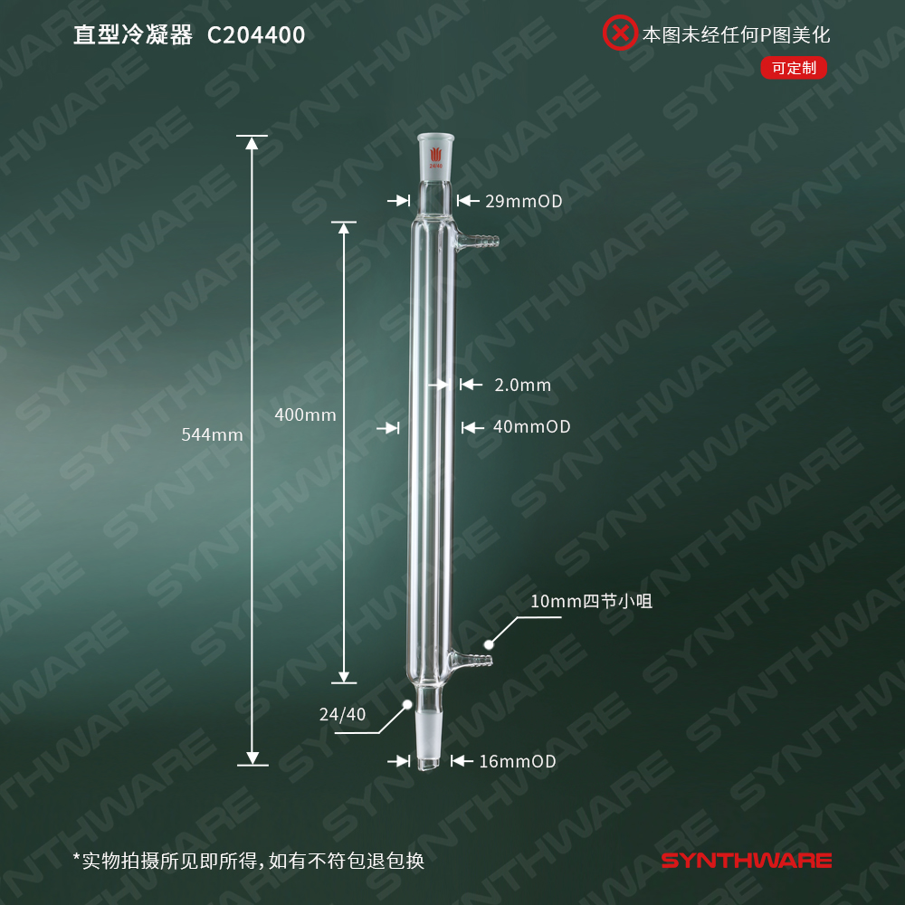 άֱʵҲʵװø軯ѧʵ鲣ֱȫ ʱػݡC204400 24/40,400mm,10mmС