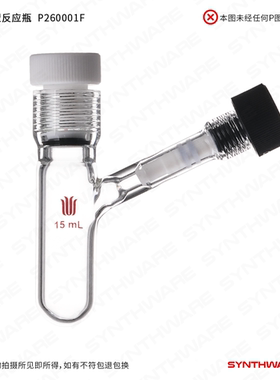 欣维尔具内螺纹高真空节门带侧支管厚壁反应瓶15/35/38/48/100/120四氟全包O型圈防腐密封圈加厚反应瓶P26F