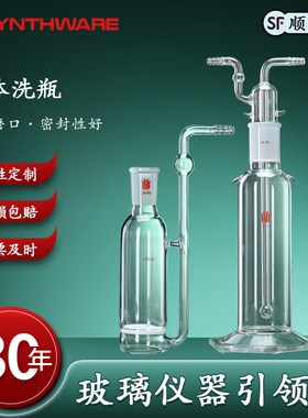 欣维尔 多孔式直管式气体洗瓶气体干燥塔洗气装置洗气瓶气体洗气瓶气体洗瓶多孔气体洗瓶玻璃洗气瓶B13/30/31