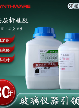 欣维尔 柱层析硅胶100/200/300/400目硅胶粉化学实验室过柱子硅胶500g/瓶柱层析硅胶粉T24/J24