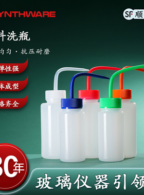 欣维尔洗瓶塑料洗瓶150/250/500ml白色弯嘴壶清洗瓶优质PE挤瓶实验化学溶剂专用安全洗瓶蒸馏水瓶实验室洗瓶