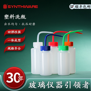 欣维尔洗瓶塑料洗瓶150 500ml白色弯嘴壶清洗瓶优质PE挤瓶实验化学溶剂专用安全洗瓶蒸馏水瓶实验室洗瓶 250