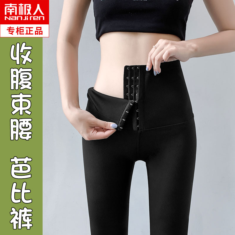 鲨鱼皮打底裤女春秋冬外穿紧身芭比薄款高腰显瘦弹力提臀瘦身瑜伽