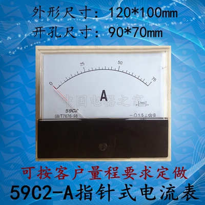 59C2-A指针式直流电流表头75A/75mv需配分流器100A150A200A可定做