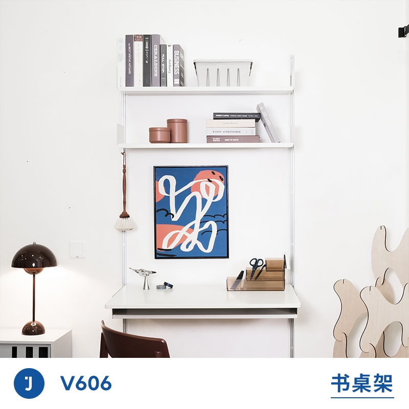 JUGAR极架【书桌架】V606壁挂办公桌小户型工作台墙面置物架书架 住宅家具 搁板/置物架/家用陈列架 原图主图