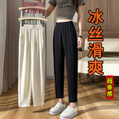 女夏季 烟管裤 薄款 胖mm八分小个子萝卜裤 子 高腰大码 冰丝九分哈伦裤