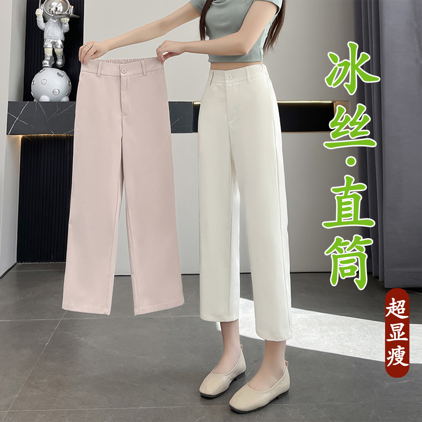 直筒裤女夏季薄款2026新款高腰八分西装裤九分小个子休闲烟管裤子
