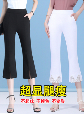 开叉微喇七分裤女夏季薄款高腰中年妈妈裤宽松休闲白色女士裤子