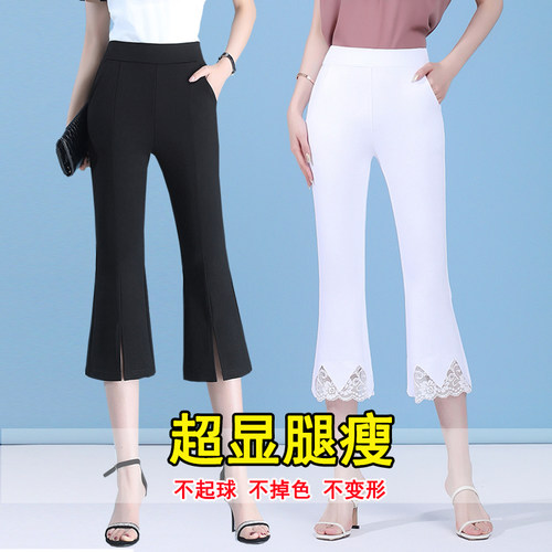 高腰休闲微喇开叉七分裤薄款