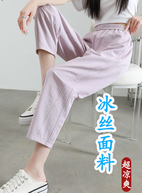 冰丝九分裤女夏季薄款2026高腰显瘦防晒灯笼裤速干八分萝卜哈伦裤