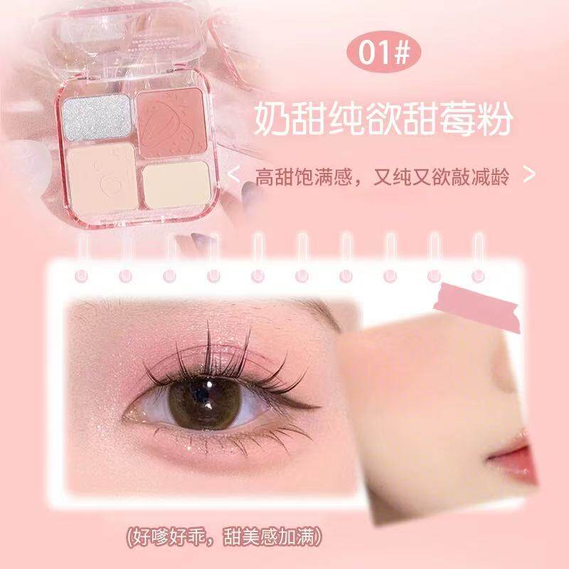 WODWOD嘭亮修颜面部新手易上色腮红修容综合盘眼影盘 W01甜莓粉
