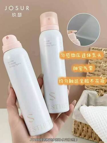 JOSUR玖瑟依克多因补水定妆喷雾持久定妆防水正品