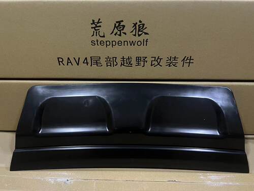 汽车保险杠下饰板牌照架荒原狼