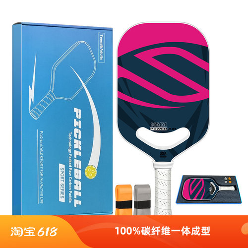 热压T700碳纤维专业比赛匹克球拍