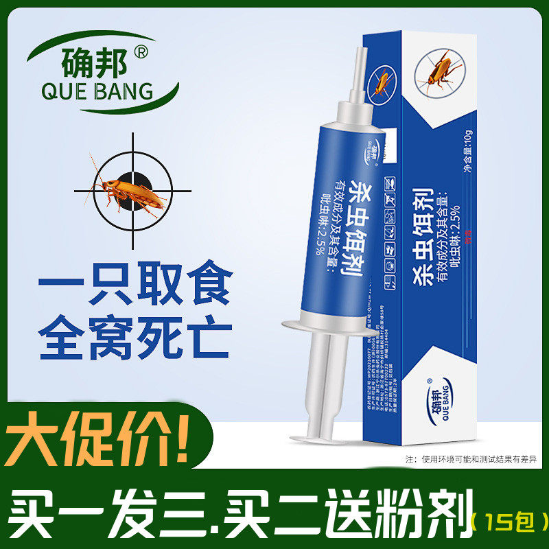 9215妙招姐硼酸蟑螂药胶饵孕妇婴儿可用大小通杀强力一窝端灭曱甴