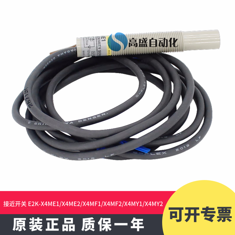 接近开关欧姆龙E2K-X4ME1传感器
