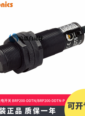 正品 奥托尼克斯BRP200-DDTN BRP200-DDTN-P反射型光电开关传感器