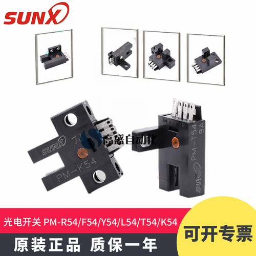 正品 神视PM-R54 F54 Y54 L54 T54 K54P 限位开关 光电传感器原装 - 封面